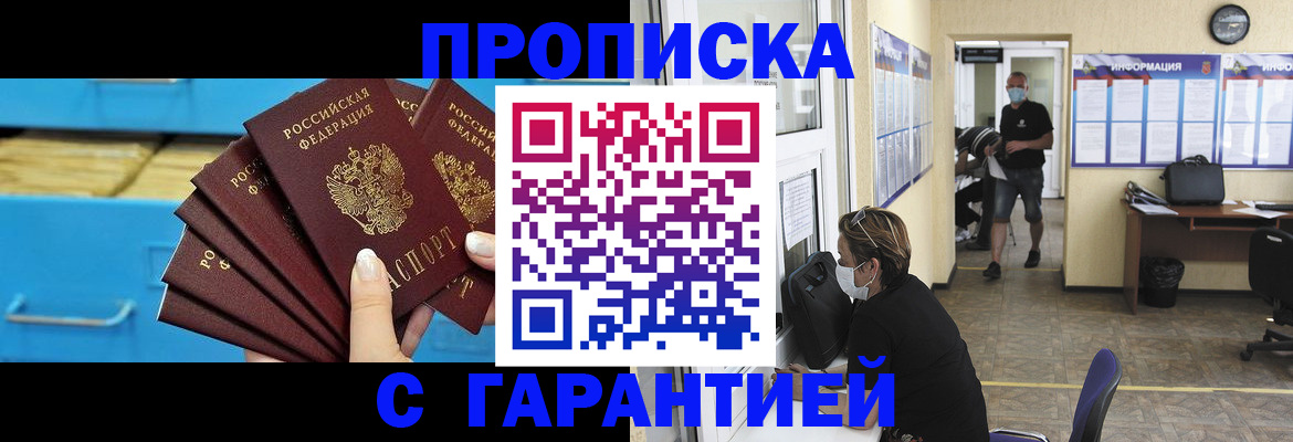 временная регистрация законно в Ельце