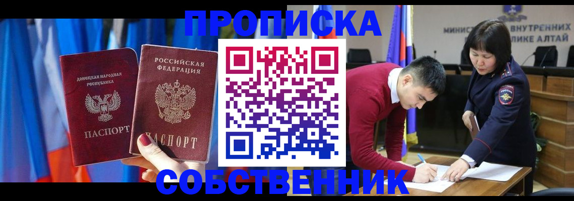 временная регистрация собственник в Ельце