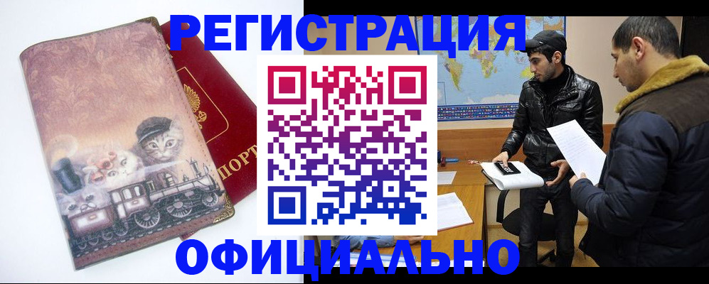 временная регистрация для школы в Ельце