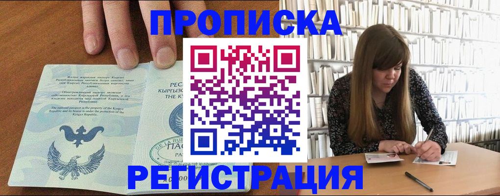 временная регистрация недорого в Ельце